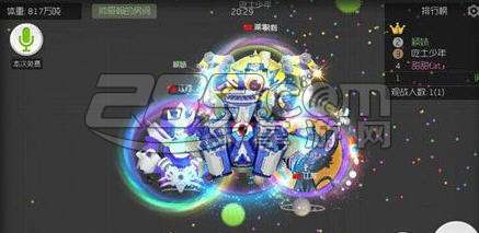 球球大作战小号注册器