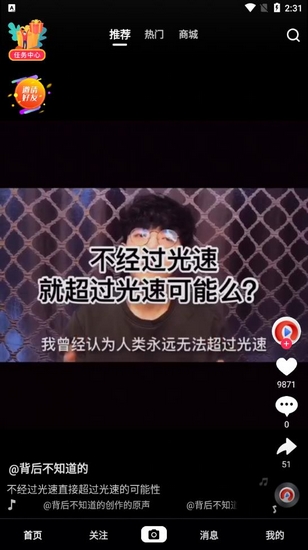美播短视频 最新版2.0.1.1