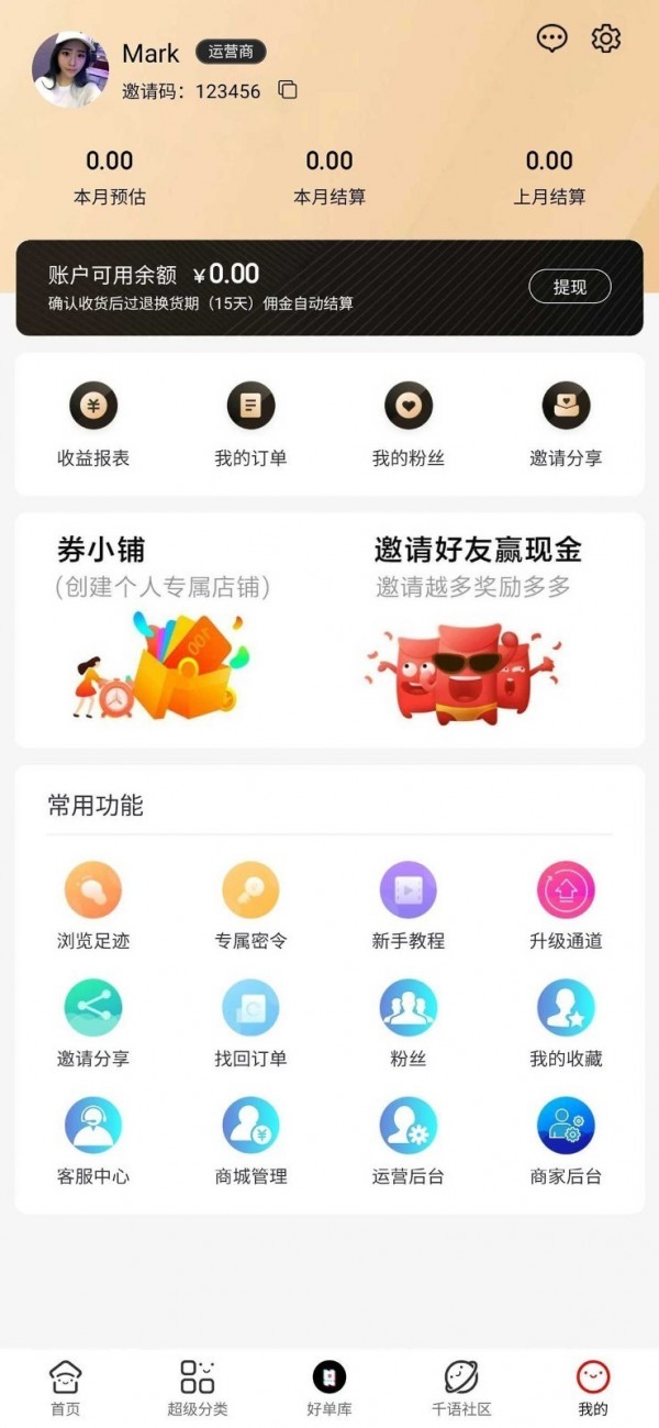 淘千语