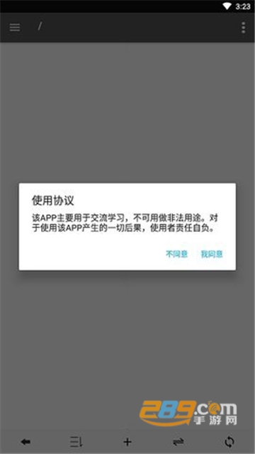 np管理器正版2025最新安卓版v3.1.19安卓版
