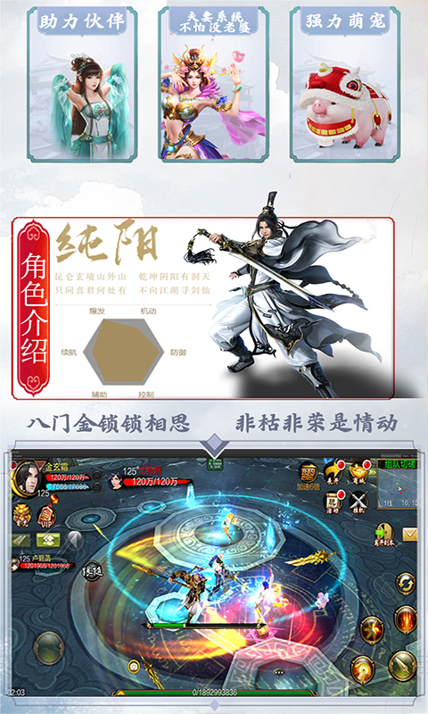 剑侠指尖江湖BT版