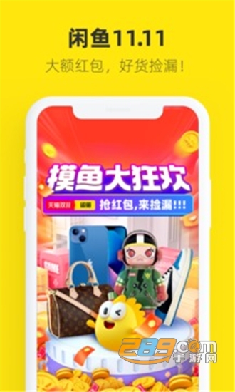 闲鱼APP最新版v7.15.60安卓版