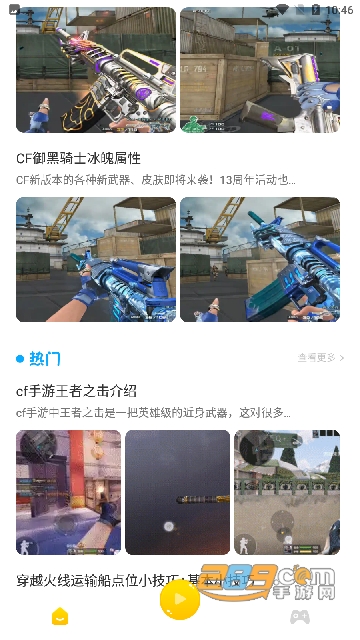 444乐园游戏盒子app免费正式版v1.1安卓版