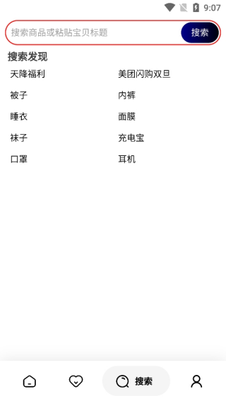 九块九购物