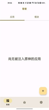 OPatch框架