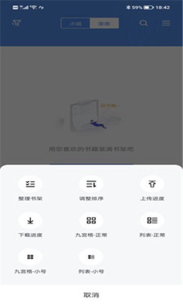 宝书小说免费阅读app最新版