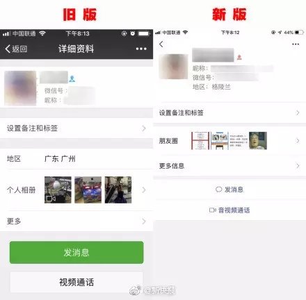 微信7.0