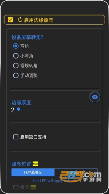 always on edge指纹解锁中文版v9.2.4安卓最新版