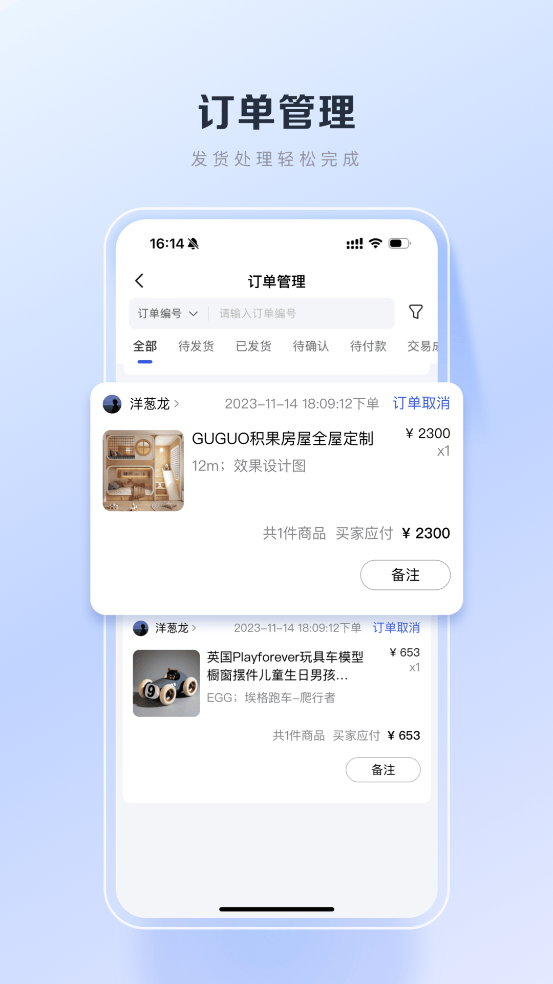 百度优选商家端