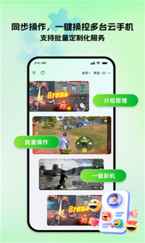 掌派云手机最新版