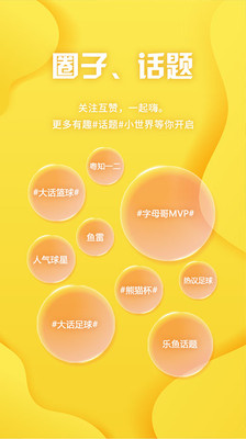 乐鱼体育