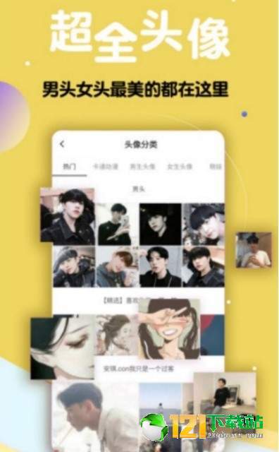 多享情侣头像大师