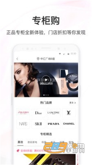 聚美优品v8.780安卓版