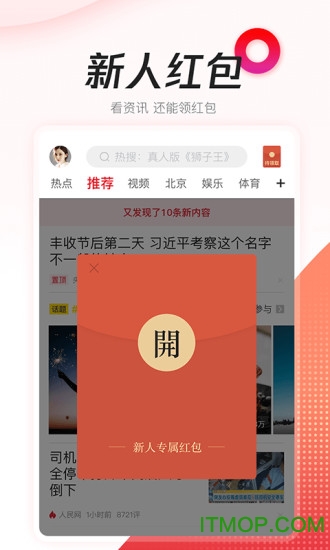 腾讯新闻