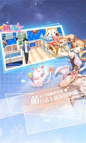 唱舞全明星2偶像之约