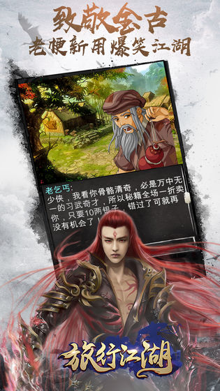 旅行江湖app
