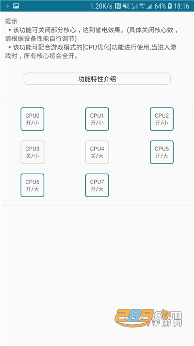 SmileSoft智能优化app下载2022最新版v1.2.58官方安卓版