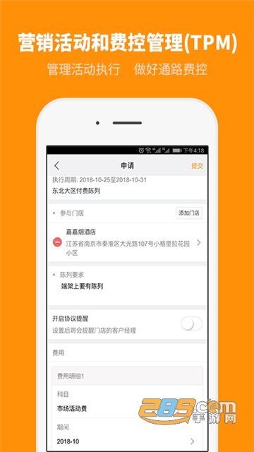 外勤365定位修改最新版v6.9.4安卓版
