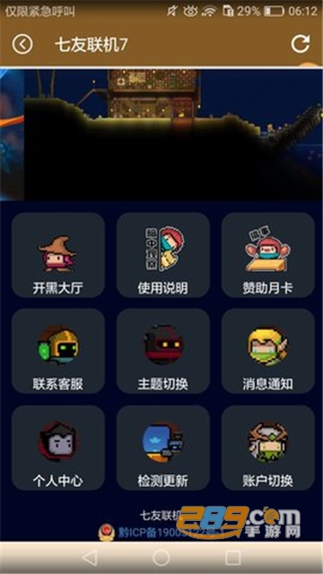 七友联机7(泰拉瑞亚联机)最新解锁版