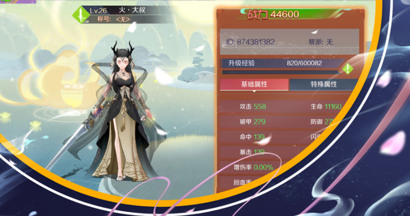 荒古山海传 ios版