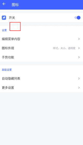 悬浮菜单