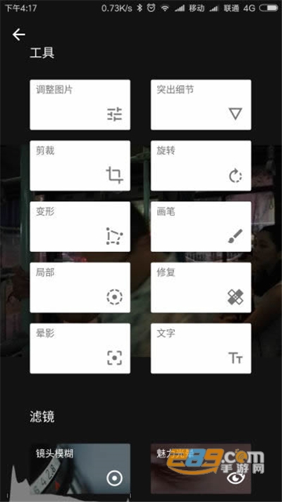 snapseed汉化版下载2024最新版v2.22.0最新版
