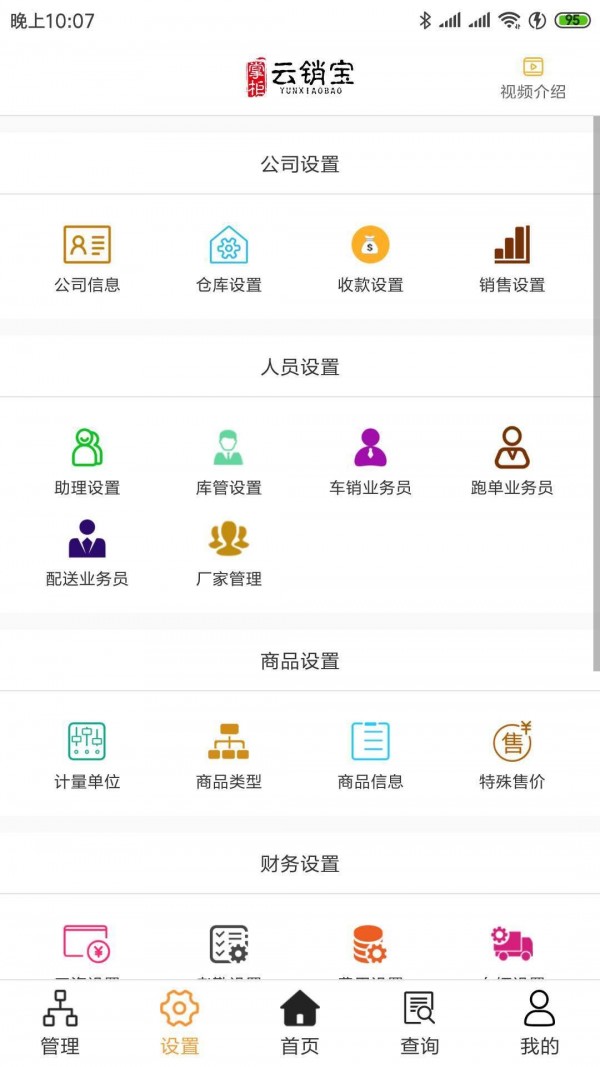 云销宝