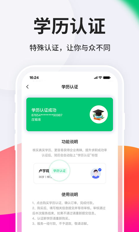 台州人力网最新版