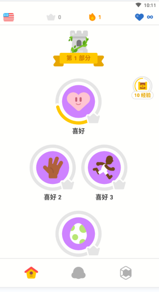 多邻国