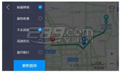 高德地图车机版最新版v9.1.0