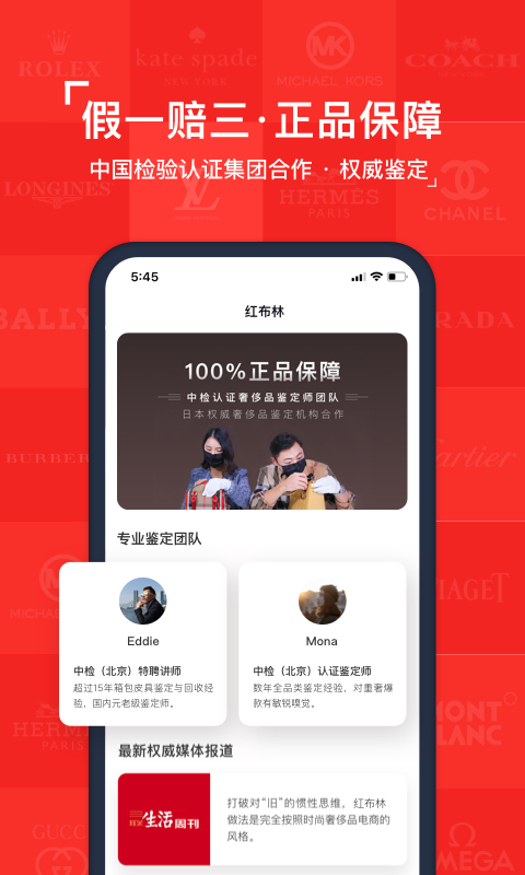 红布林 ios版