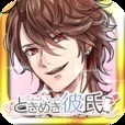 心跳男友v1.0