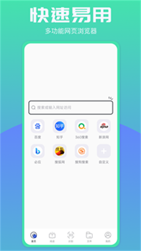 波波浏览器海外版