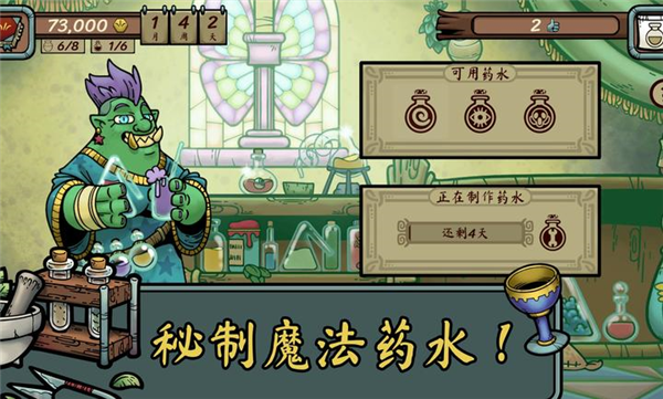 当铺人生传奇破解版宣传图