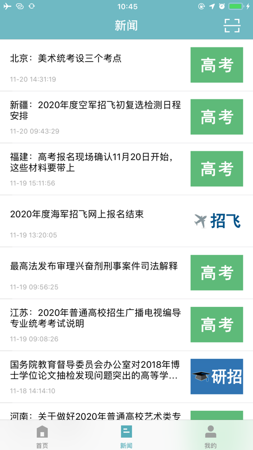 学信网 ios版