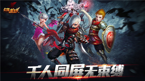 幻想编年史APP