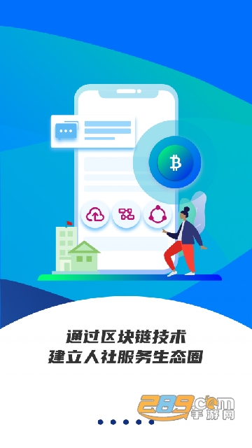 雄安智慧社保app待遇资格认证最新版v1.0.24安卓手机版