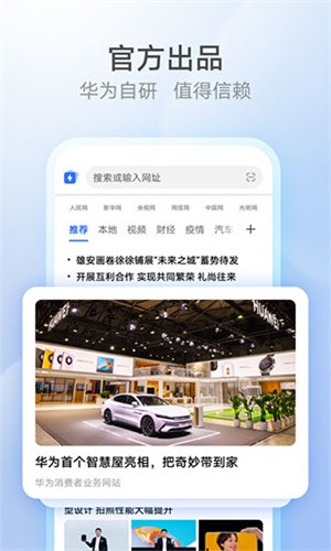 花瓣浏览器(PetalBrowser)