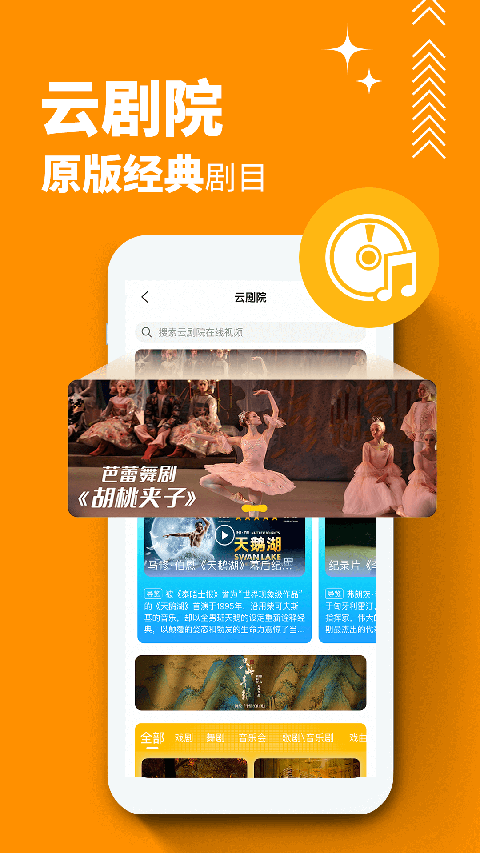 保利票务最新版