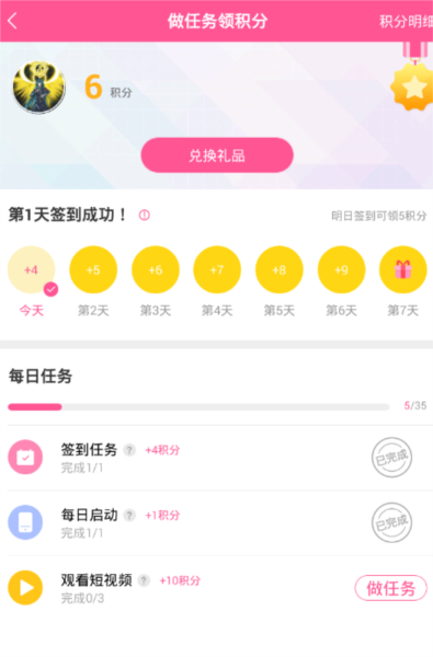 怎么签到配图2