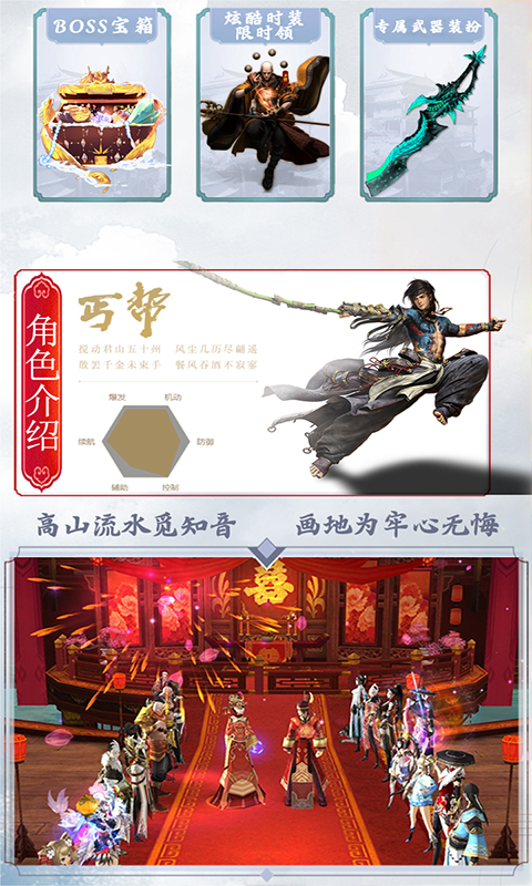 剑侠指尖江湖BT版