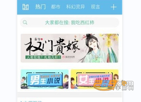 极品追书破解版