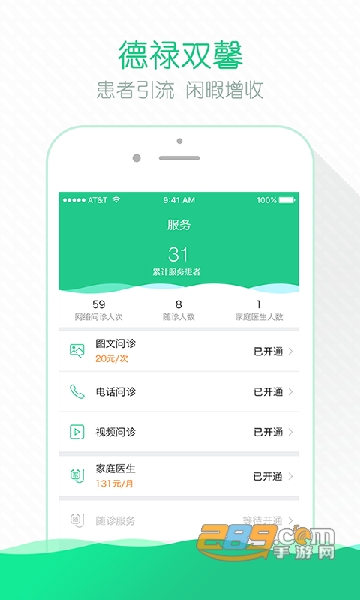 熙心健康医生版app下载版V3.15.4免费版