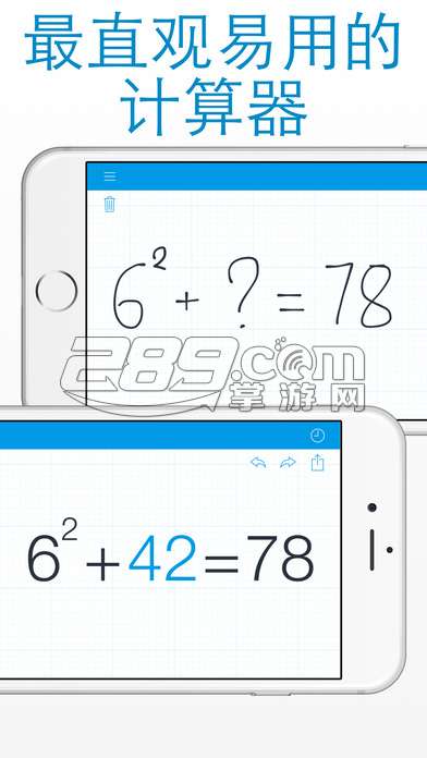 手写计算器（MyScript Calculator）v1.3.2
