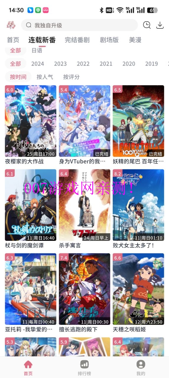 稀饭动漫最新版本2026