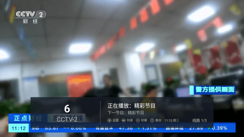 全球直播TV电视版