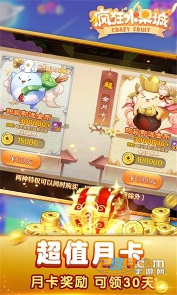 疯狂水果城无限积分版v1.0.0