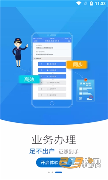 青海掌上登记app最新版vr2.2.2.0.0052安卓最新版