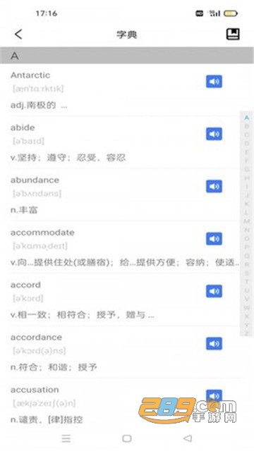 万词王英语四六级手机版v1.0.2