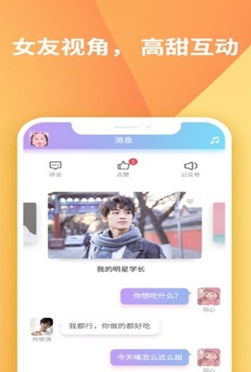 恋恋星球